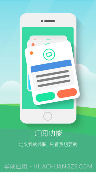 青团社兼职截图1 青团社兼职截图1