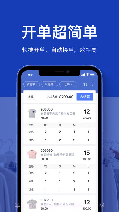 聚货通截图2