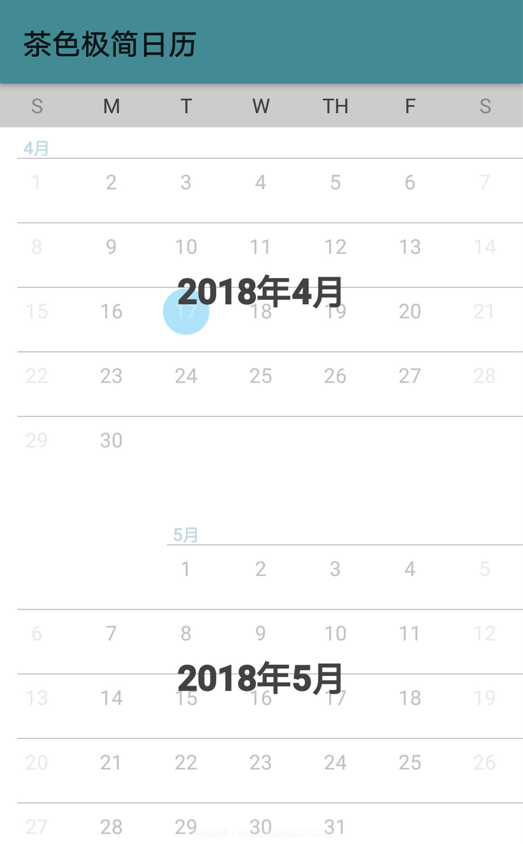 茶色极简日历截图3 茶色极简日历截图3