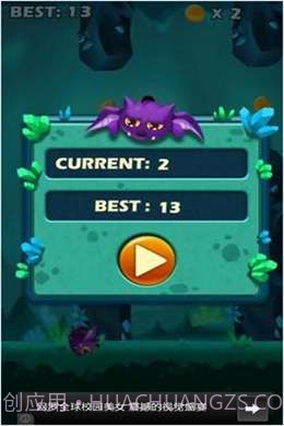 飞天蝙蝠截图3 飞天蝙蝠截图3