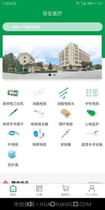 百生医械截图1 百生医械截图1