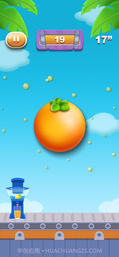 减压榨汁机截图3 减压榨汁机截图3