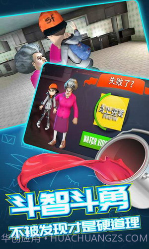 恐怖老师3D截图1 恐怖老师3D截图1