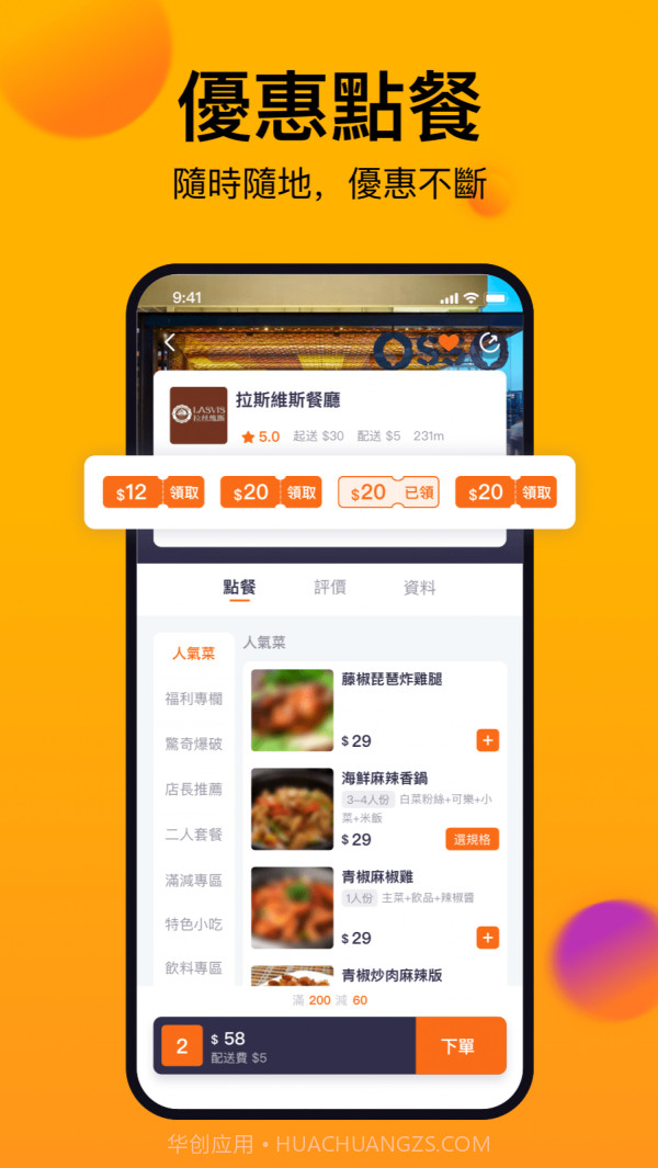mFood截图3 mFood截图3