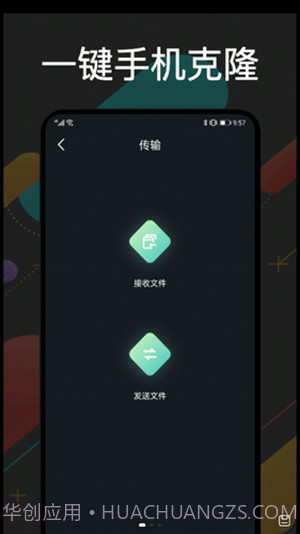 手机克隆通截图1 手机克隆通截图1