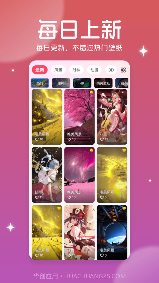 美多多壁纸截图3