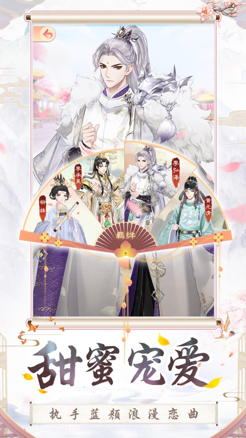 盛世芳华截图4 盛世芳华截图4