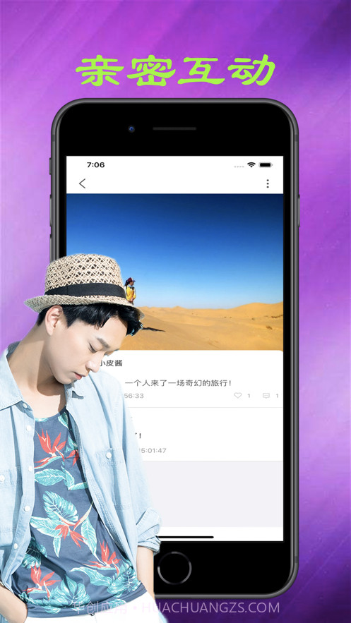 觅约截图3 觅约截图3