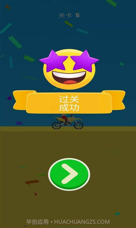 指尖摩托截图5 指尖摩托截图5