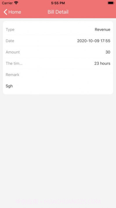 小粉账本记录截图3 小粉账本记录截图3