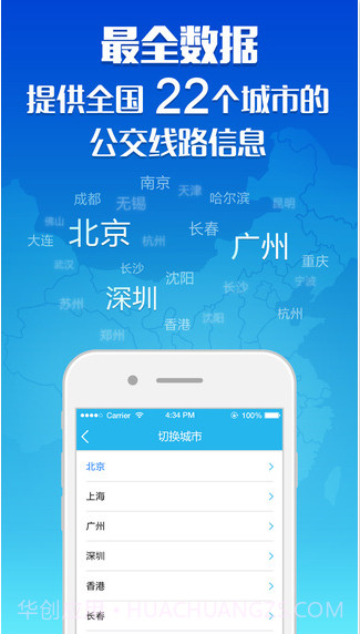 彩虹公交截图3
