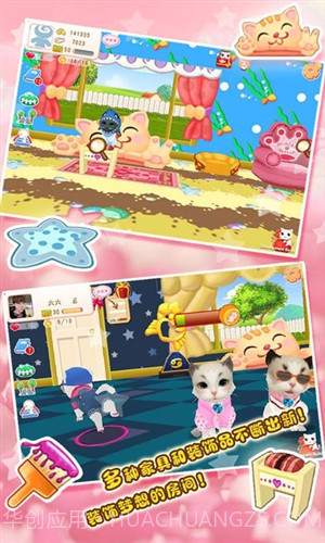 晴天小猫截图5 晴天小猫截图5
