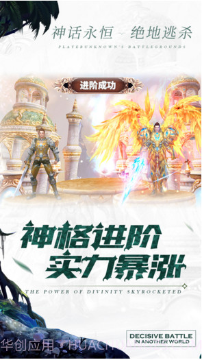 神话永恒截图5 神话永恒截图5