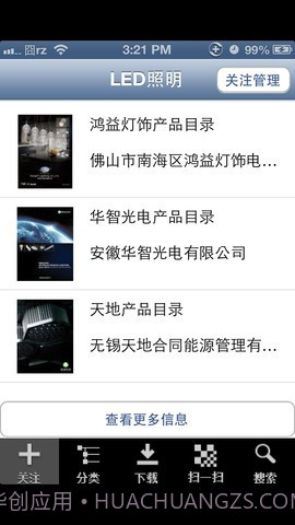 好的网电子画册截图2