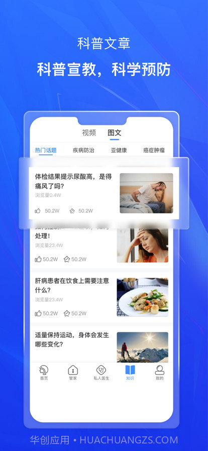 知疾截图5 知疾截图5