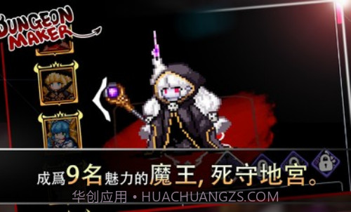 地牢制造者资源截图3
