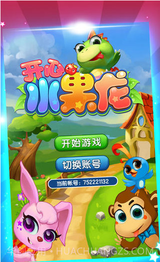 开心水果龙截图5 开心水果龙截图5