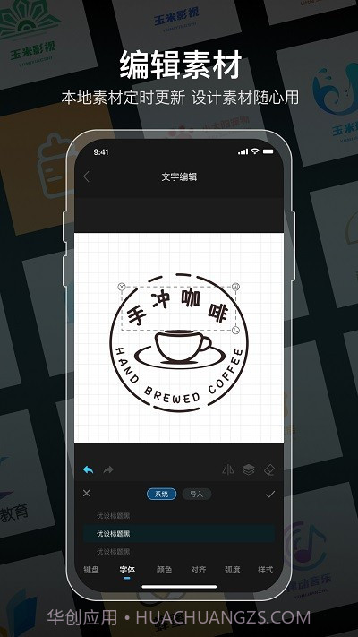 logo生成器截图2