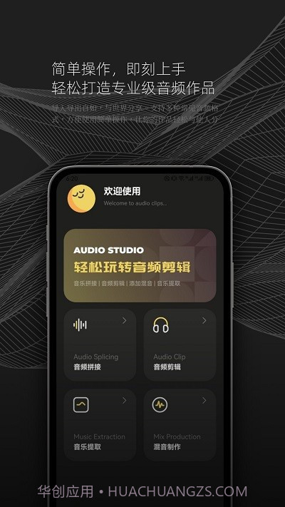 dx云音乐剪辑截图1