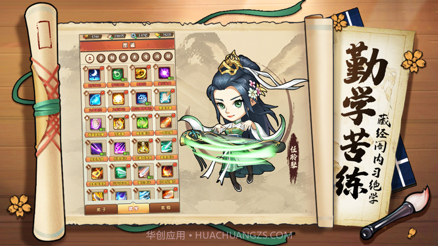 师妹请留步截图5 师妹请留步截图5