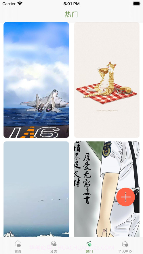 壁纸新潮桌面主题手机壁纸截图3