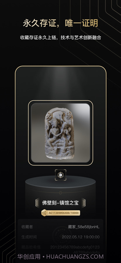 拾光截图3 拾光截图3