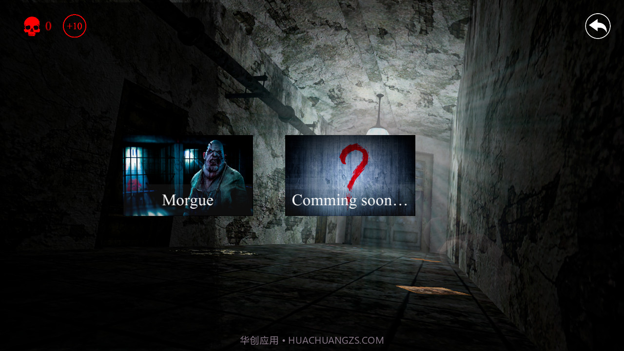 可怕的医院恐怖截图1