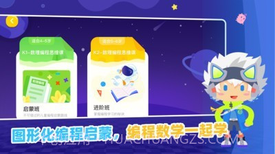 妙小程AI编程课截图5 妙小程AI编程课截图5