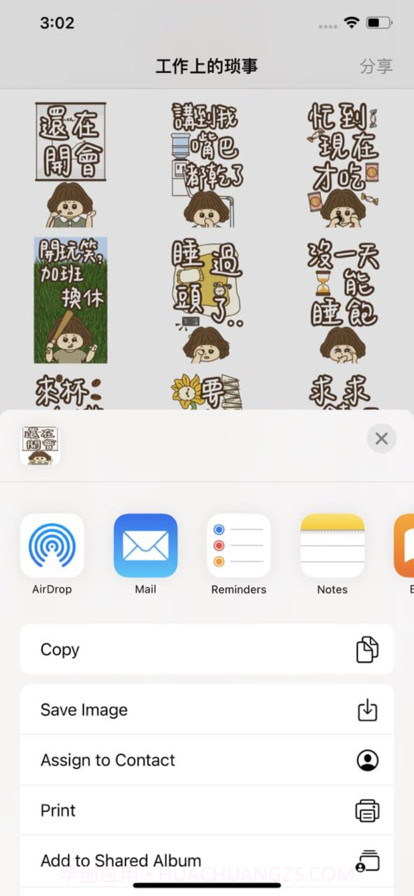 工作上的琐事截图1 工作上的琐事截图1
