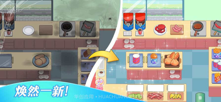 小镇餐厅截图3 小镇餐厅截图3