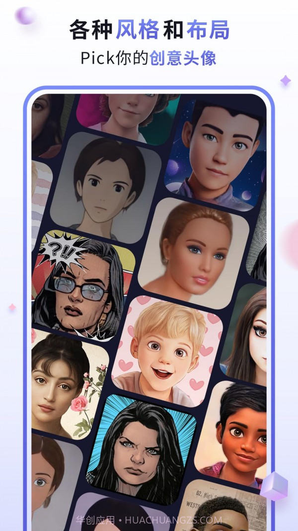 漫才AI相机截图5 漫才AI相机截图5