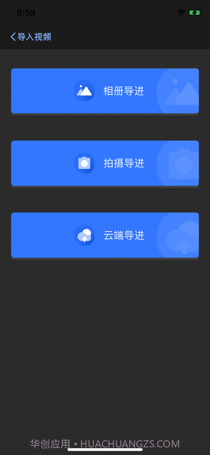 香椿视频截图6