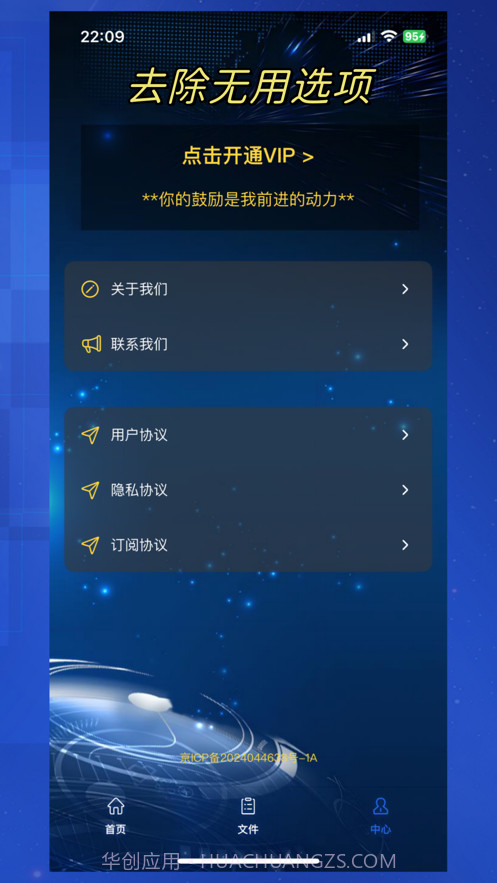 音频分离大师截图1