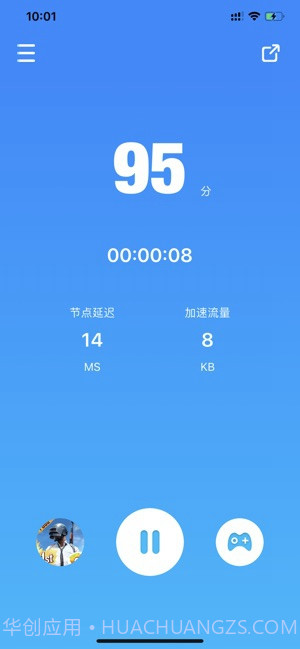 Lantern专业版免费版截图1 Lantern专业版免费版截图1