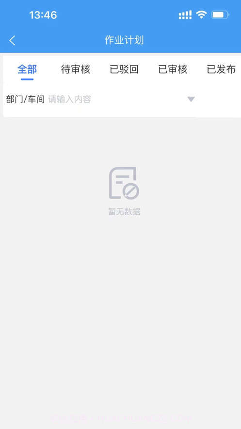 智创安全截图4 智创安全截图4