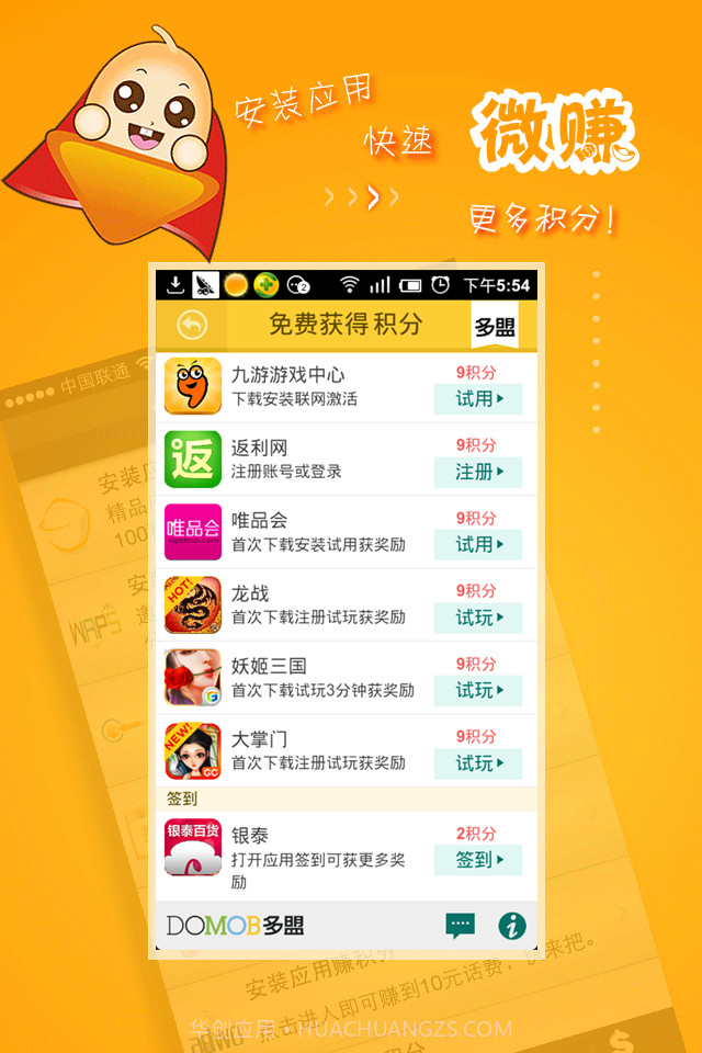 微赚-手机赚钱截图4 微赚-手机赚钱截图4