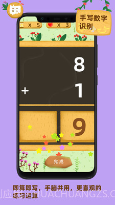 我的数学宠物截图3