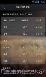 九州通省钱电话截图4 九州通省钱电话截图4