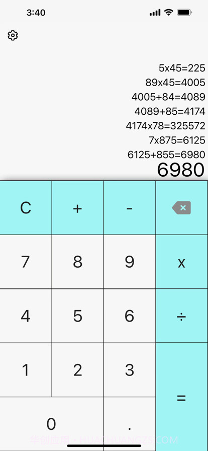 洞天计算器截图7 洞天计算器截图7
