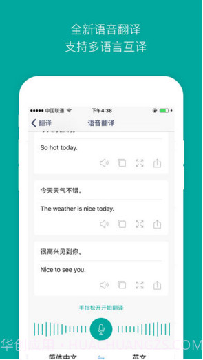 必应词典截图1 必应词典截图1