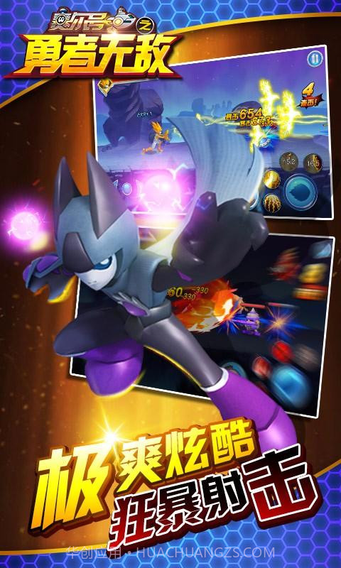 赛尔号之勇者无敌截图5