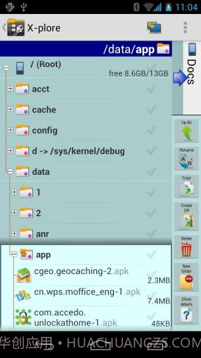 文件管理器 X-plore File Manager截图3