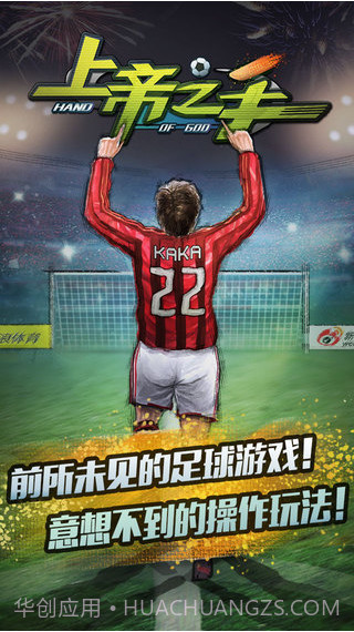 上帝之手截图5 上帝之手截图5