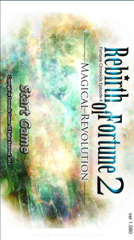 命运重生2截图1