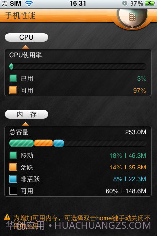 瑞星安全助手截图3