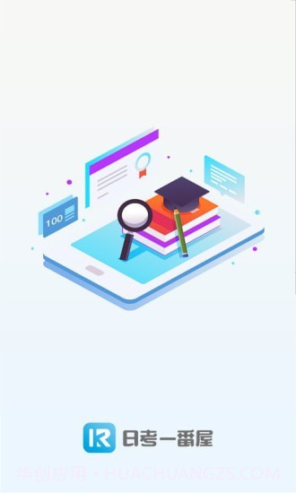 日考一番屋截图1 日考一番屋截图1