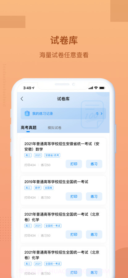 乐学有途截图2 乐学有途截图2