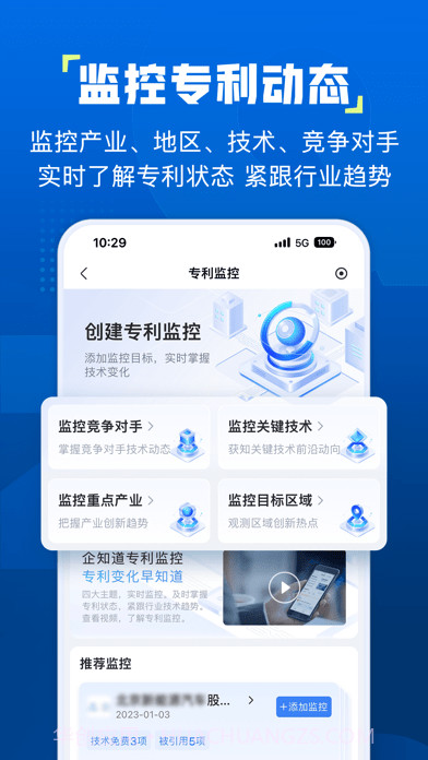 企知道截图5 企知道截图5