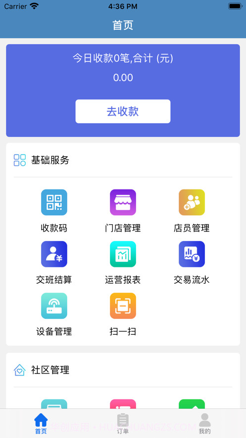 医联弘康机构版截图1 医联弘康机构版截图1