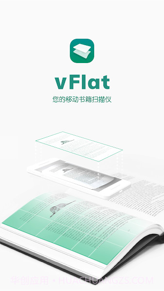vFlat扫描仪截图4 vFlat扫描仪截图4